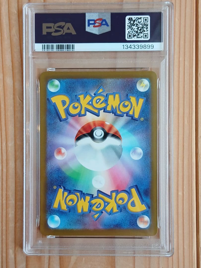 PSA10 ピカチュウ スカバイ プロモ PROMO 001/SV-P