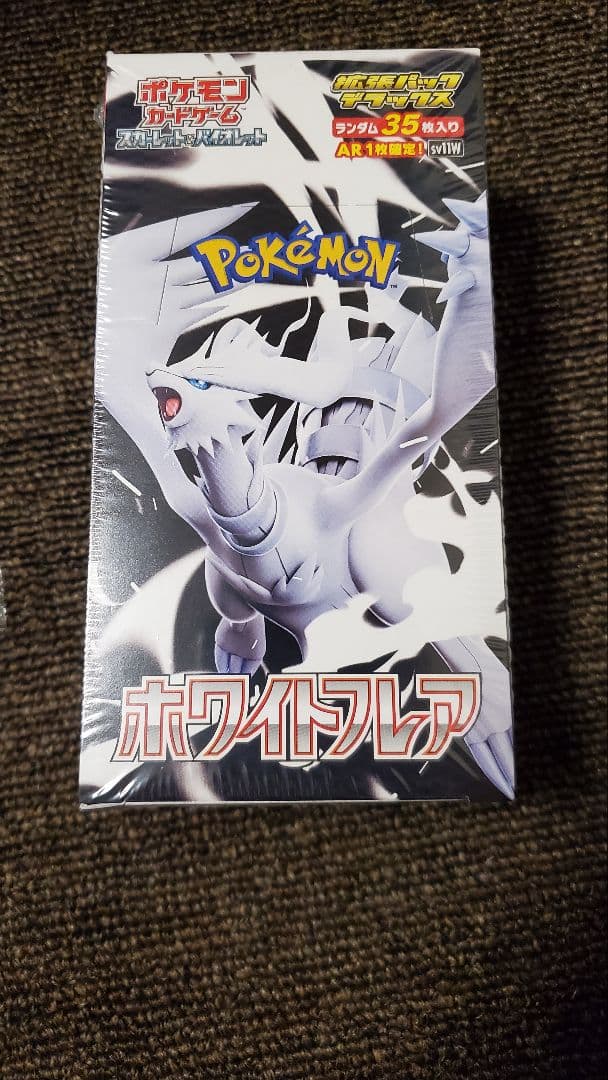 め*の様 ※本日限定特価　ホワイトフレア 拡張BOX　シュリンク付