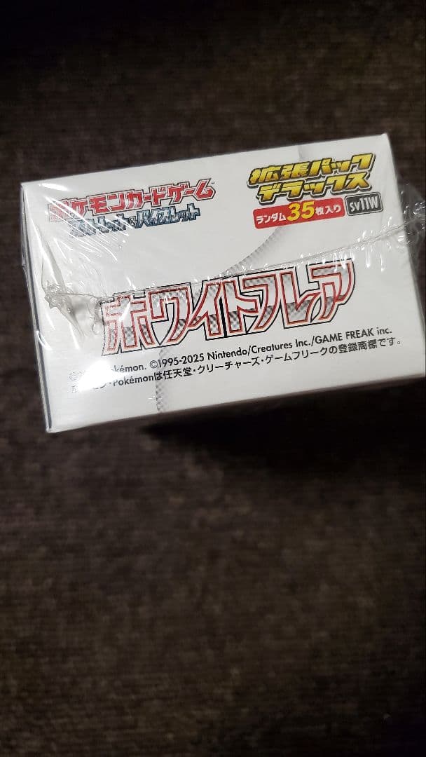 め*の様 ※本日限定特価　ホワイトフレア 拡張BOX　シュリンク付