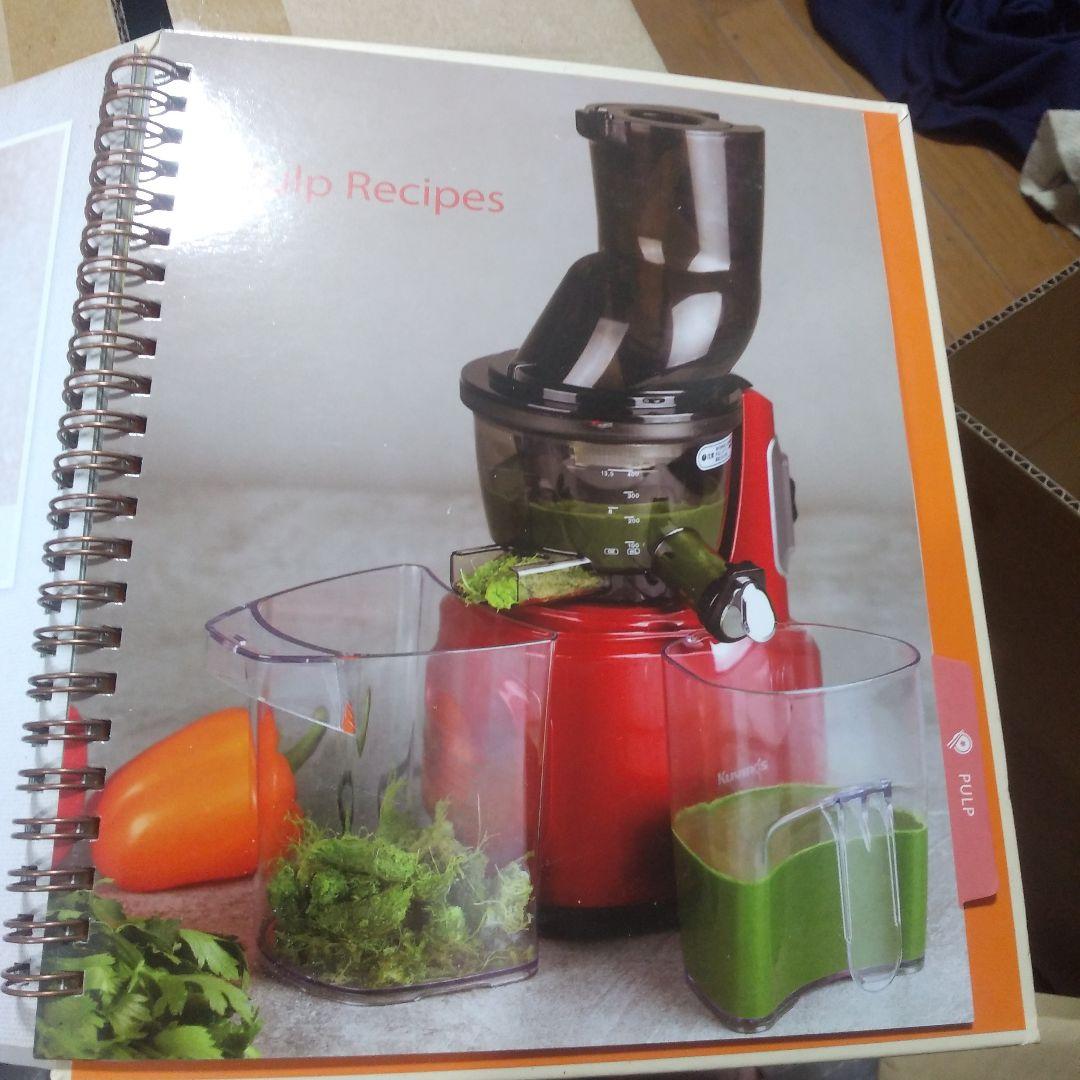 最終値段Kuvings JSGー82Sスロージューサーとレシピブック未使用品