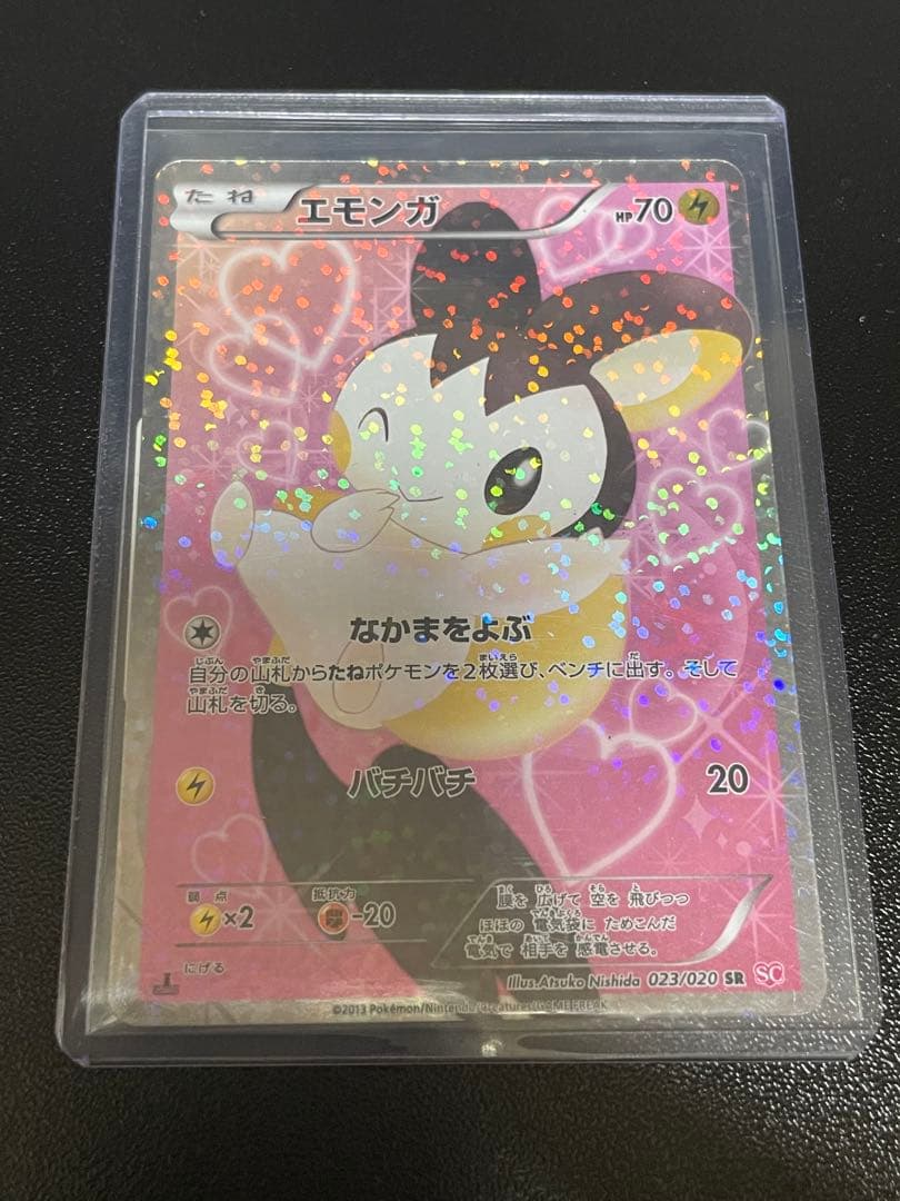 エモンガ SR SC シャイニーコレクション 023/020 ポケモンカード
