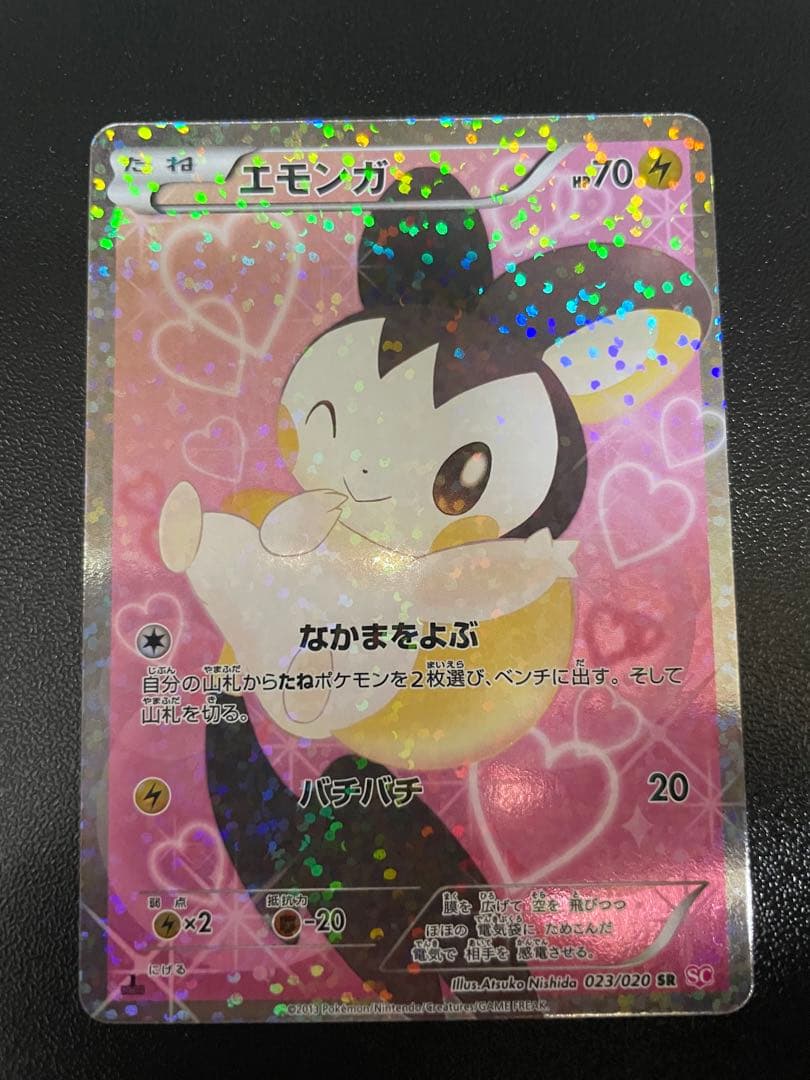 エモンガ SR SC シャイニーコレクション 023/020 ポケモンカード