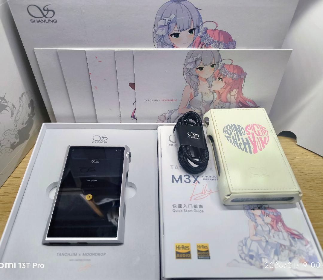SHANLING M3X LIMITED EDITION DAP 限定特典付
