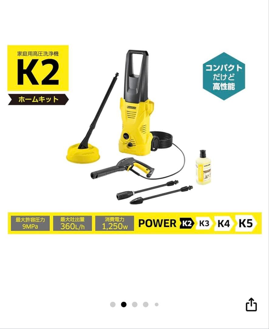 K2 高圧洗浄機 ホームキット
