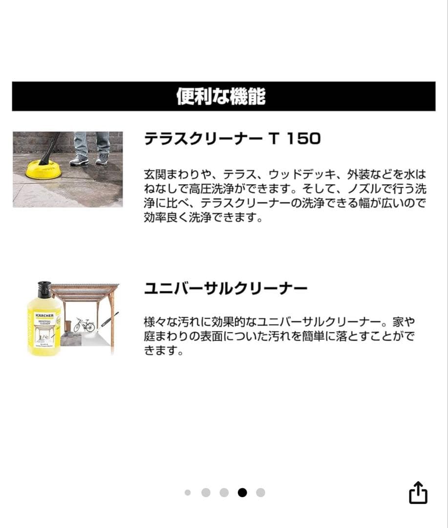 K2 高圧洗浄機 ホームキット