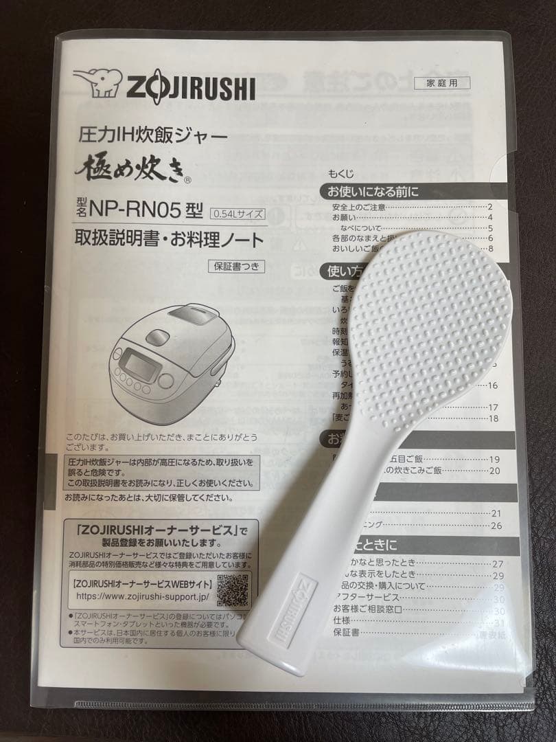 象印 圧力 IH 炊飯器 NP-RN05 ホワイト