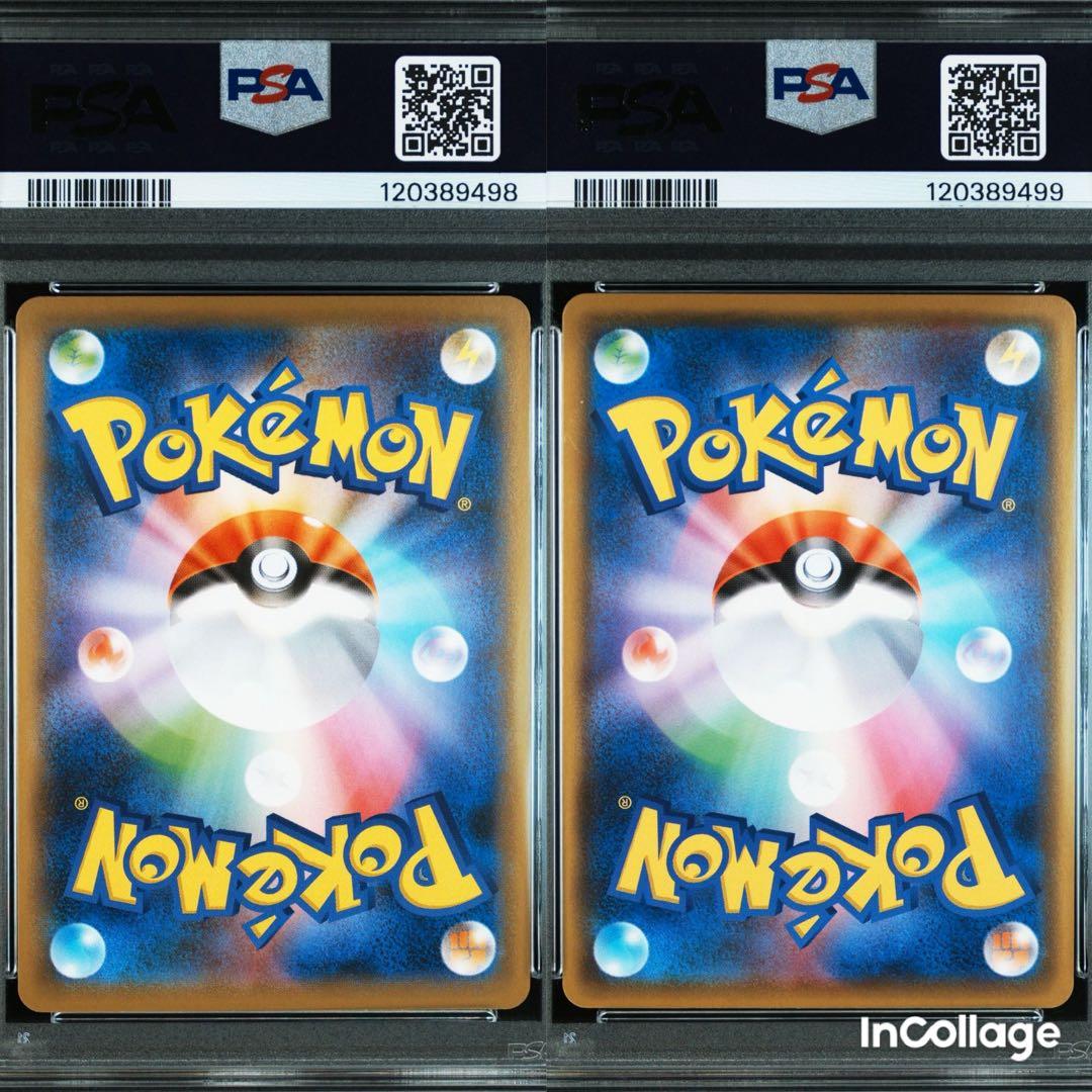 PSA10 連番 リザードンVMAX SSR & リザードンV SSR