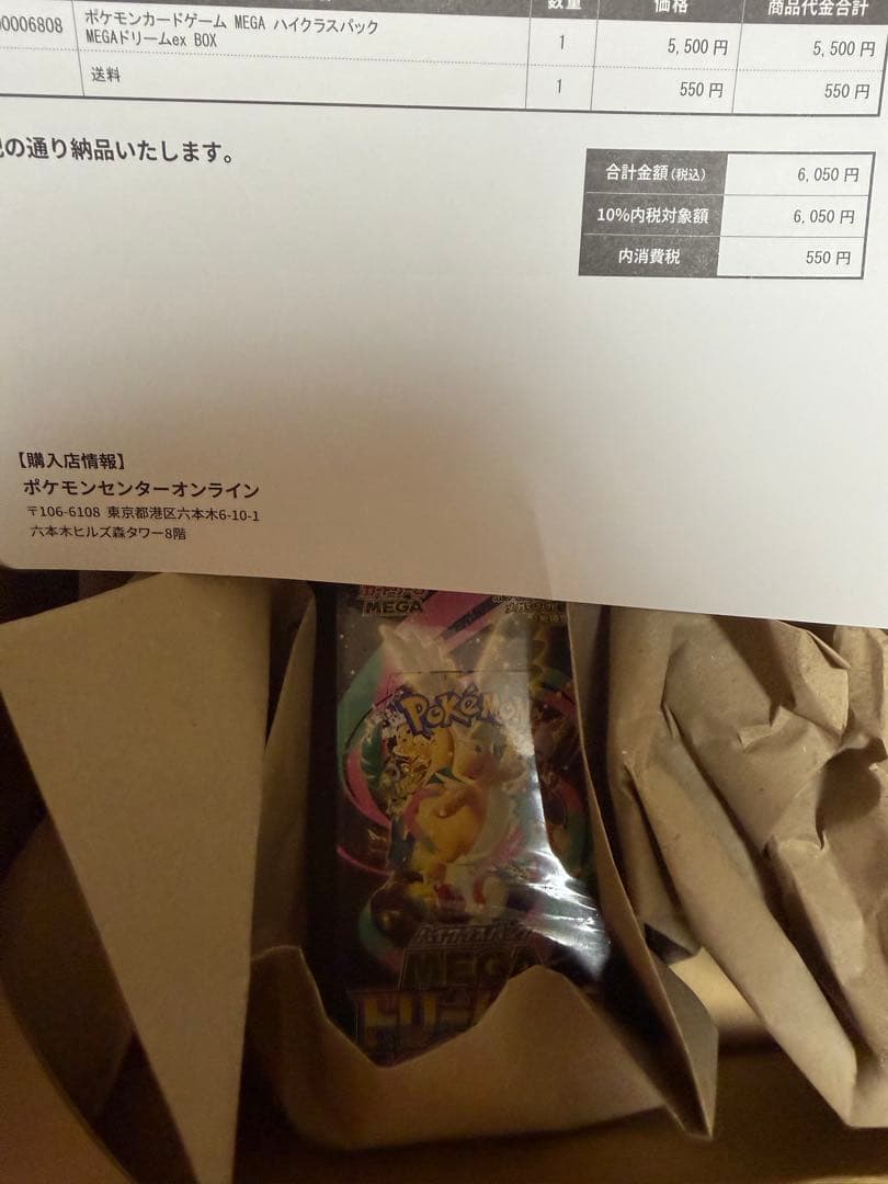 megaドリームex box シュリンク付き