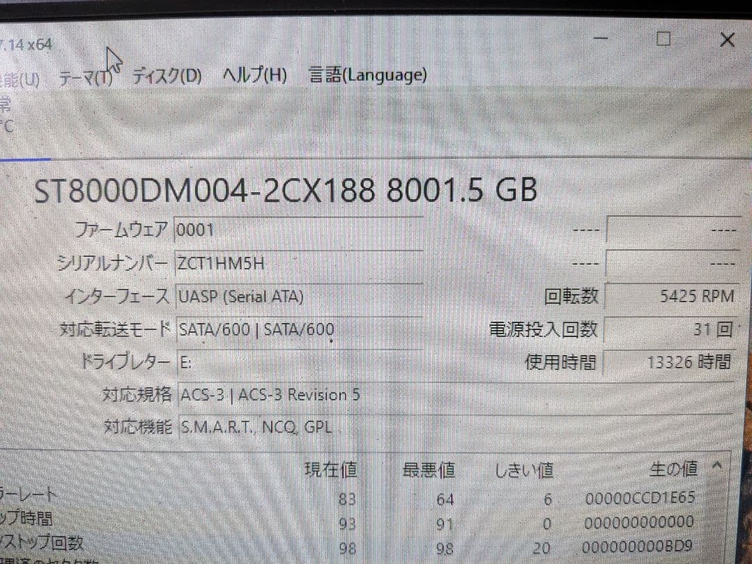 Seagate 8TB SATA HDD ST8000DM004　3.5インチ
