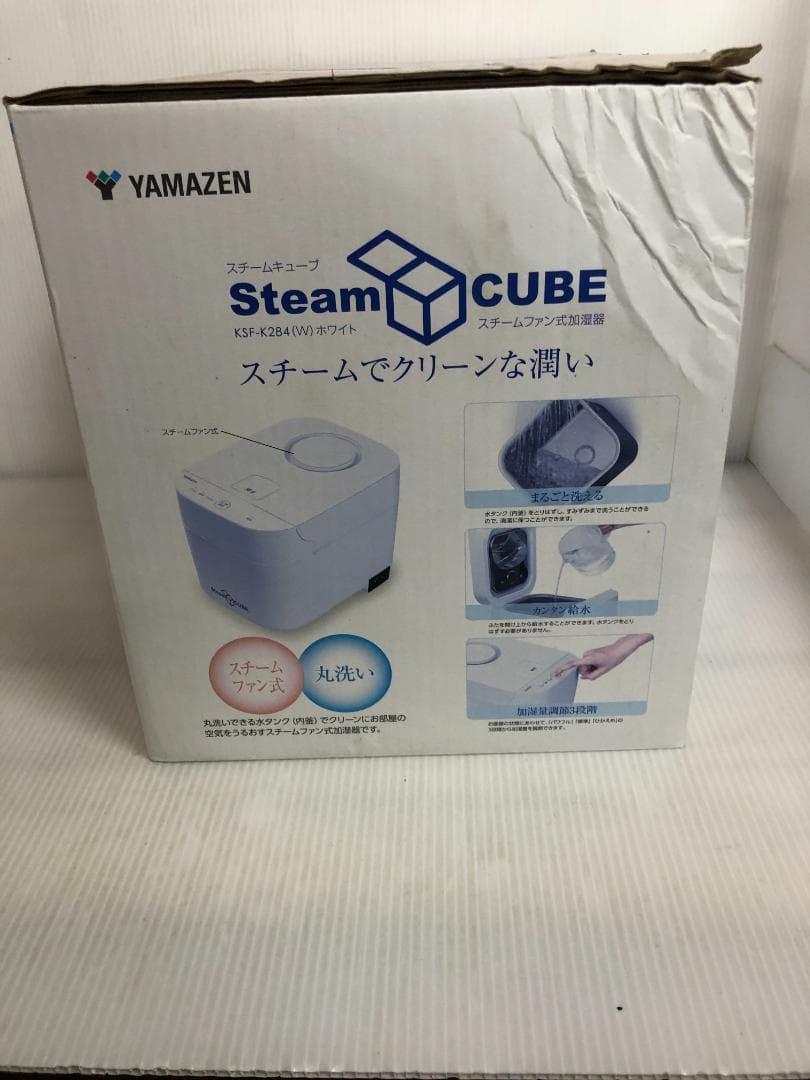 N088　山善　スチームファン式加湿器 KSF-K284　未使用