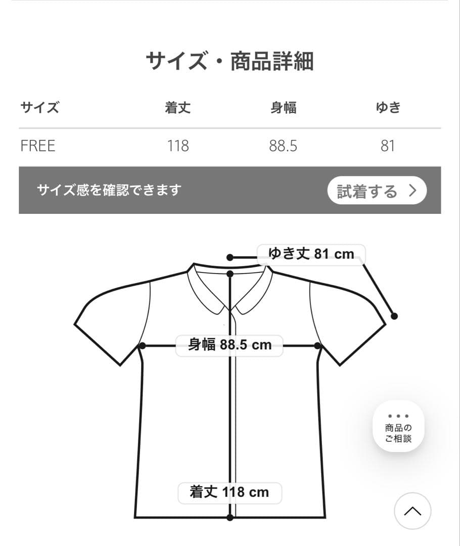 モンスターコート