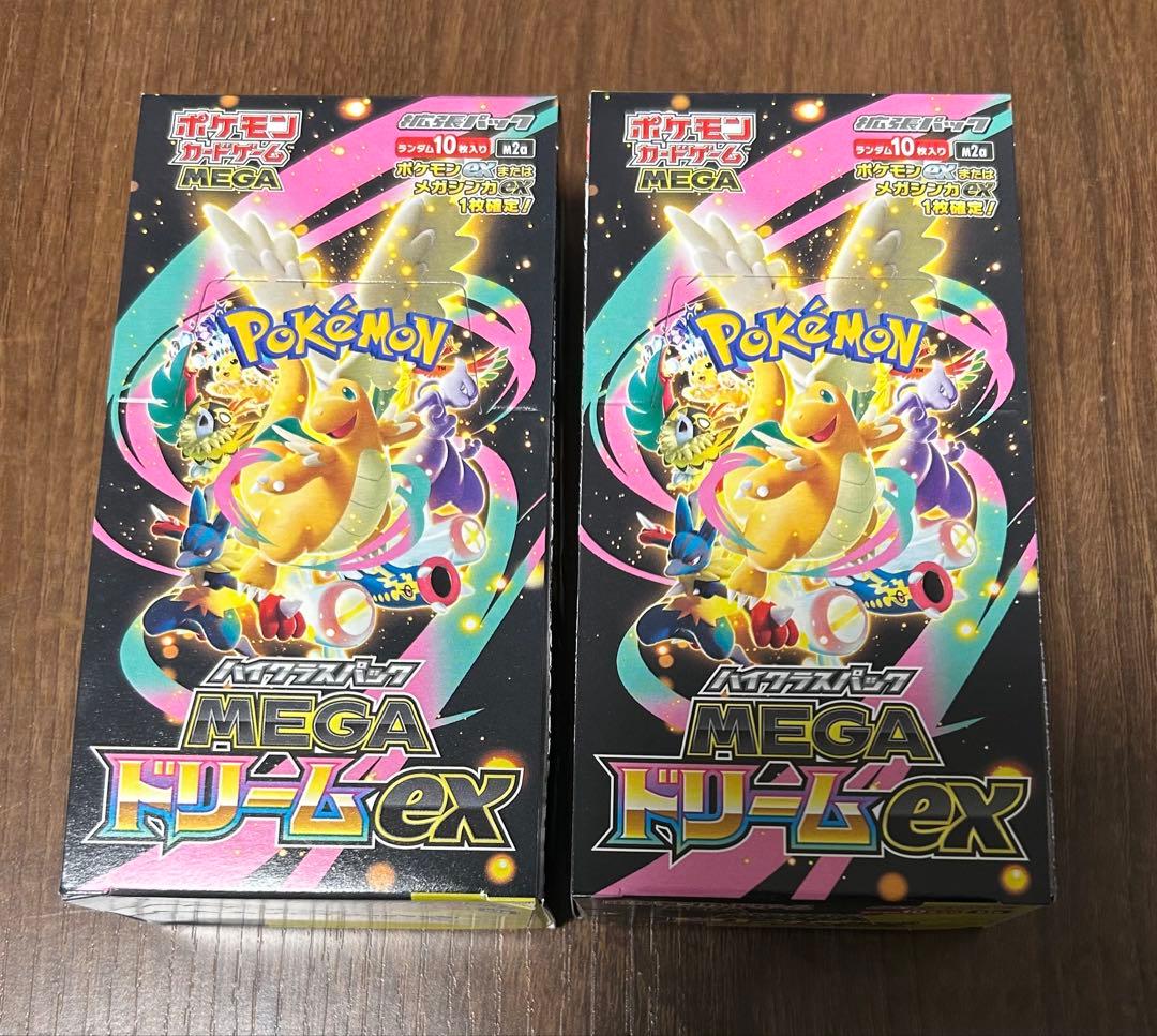 メガドリームex シュリンク無し 2箱