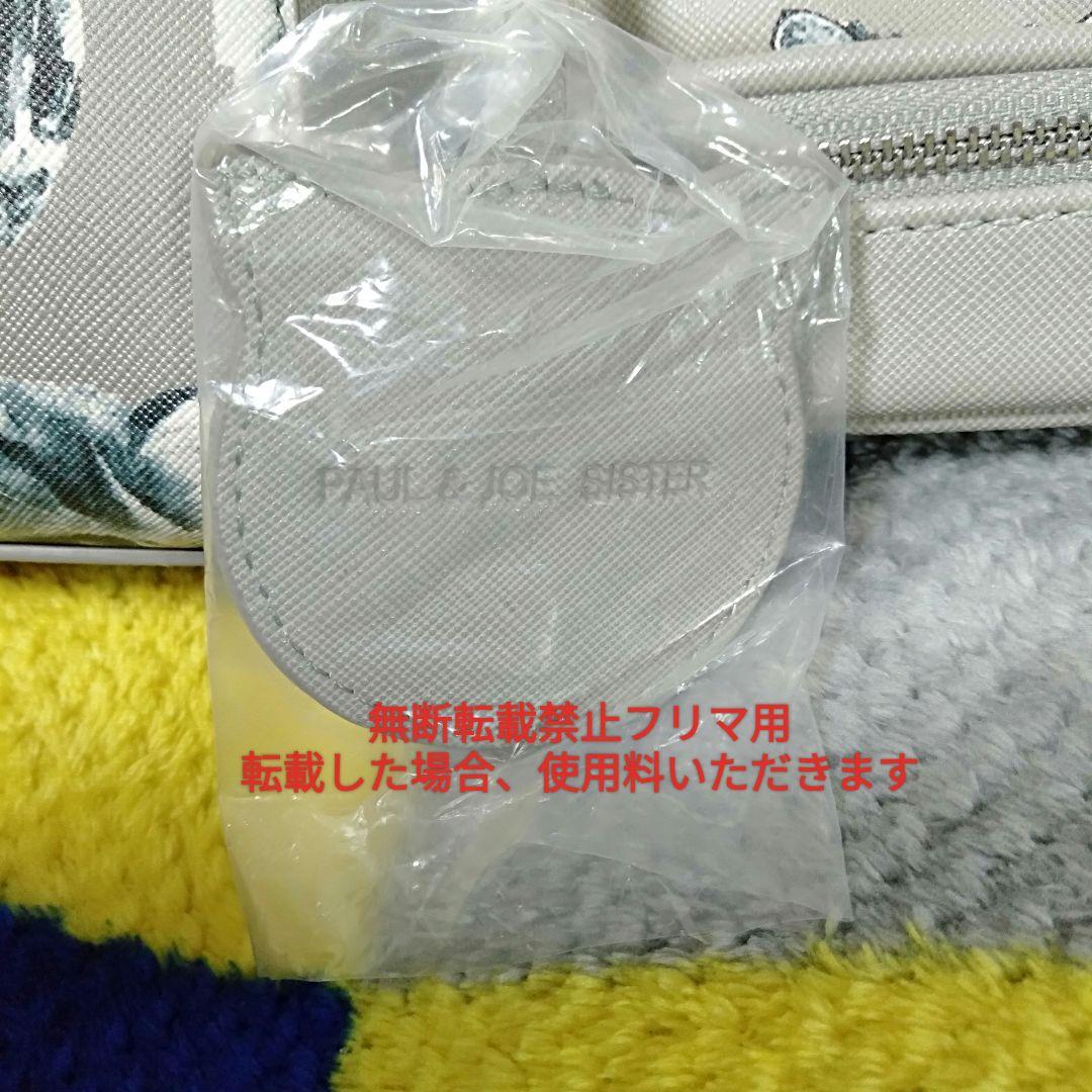 新品 ポール&ジョーシスター ショルダーバッグ 2段ポーチセット 猫柄