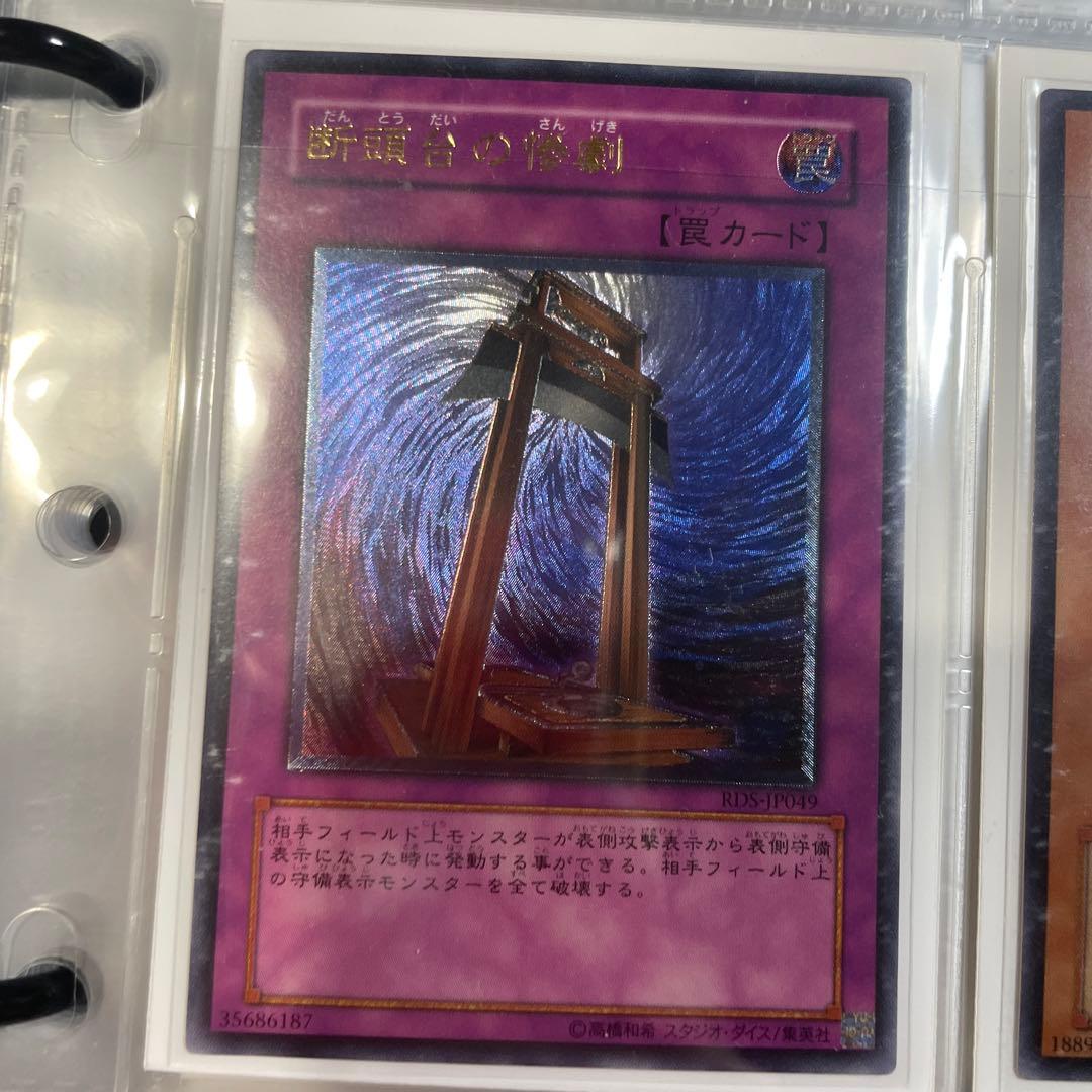 遊戯王　レリーフ　他