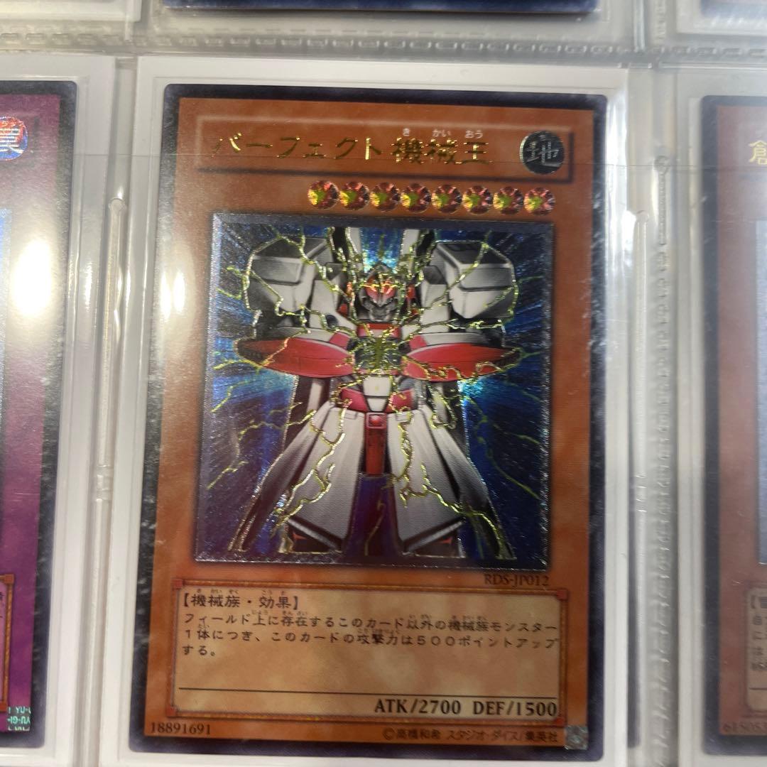 遊戯王　レリーフ　他