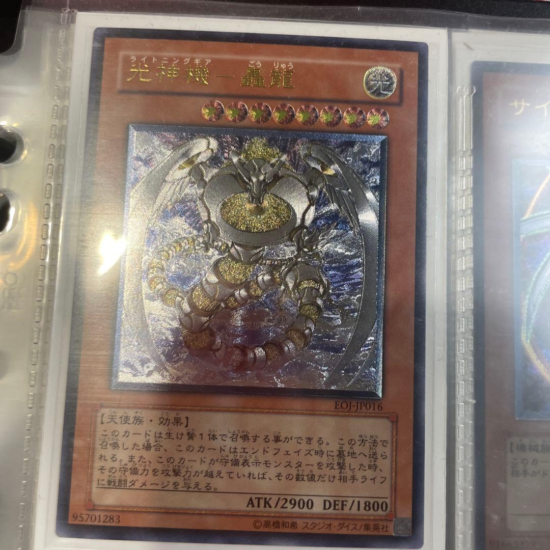 遊戯王　レリーフ　他