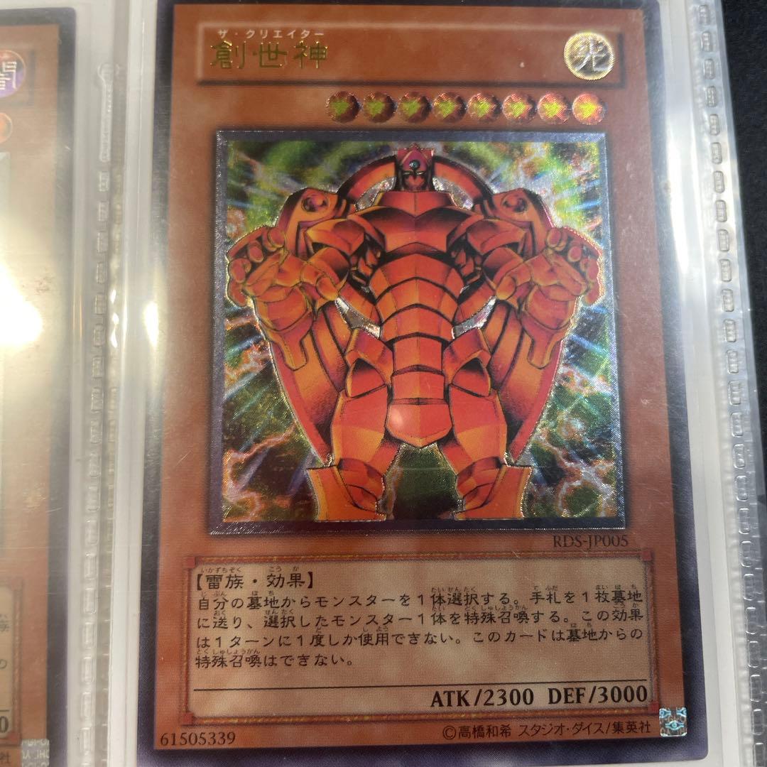 遊戯王　レリーフ　他