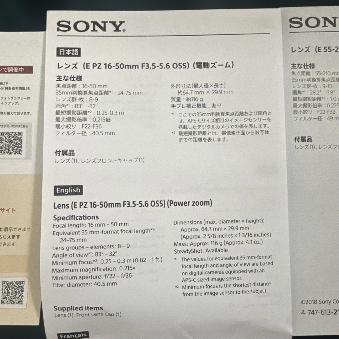 SONY α6400 ミラーレス一眼レフダブルズームキット　シャッター2034回