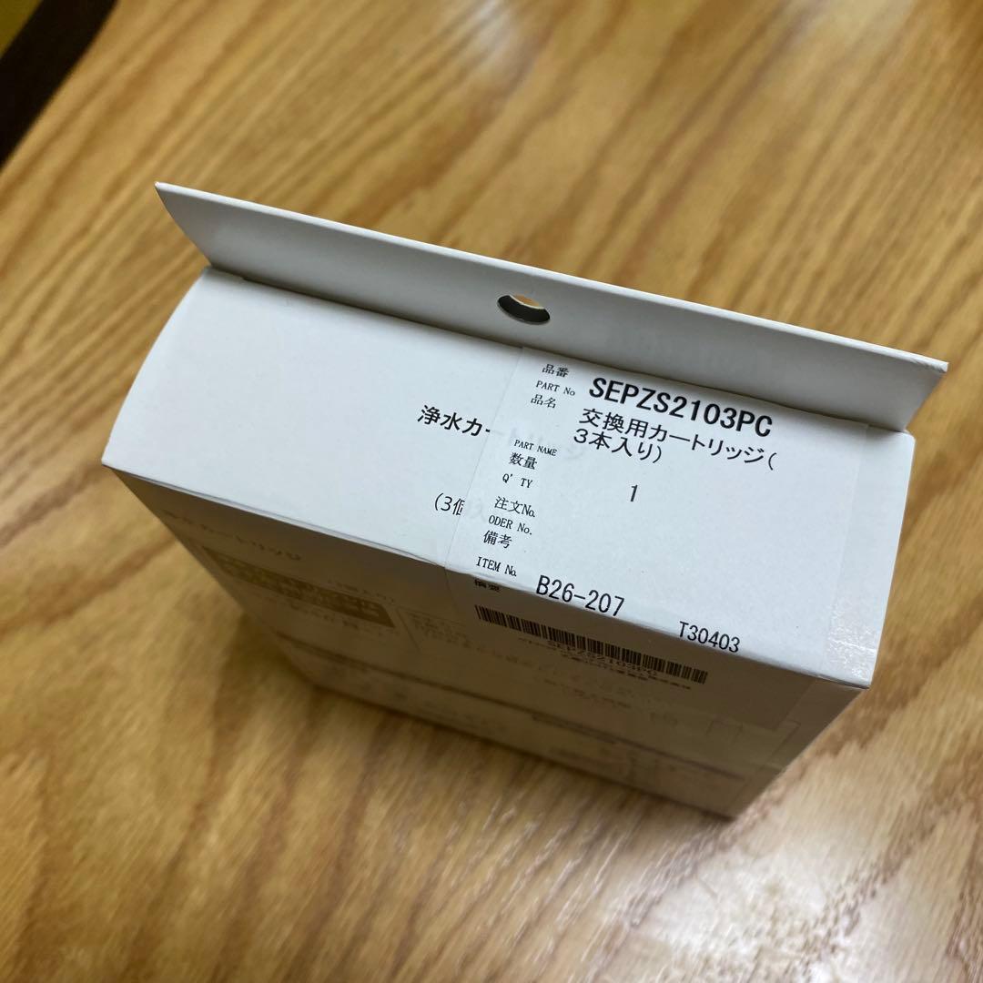 水の浄化用カートリッジ パナソニック　SEPZS2103PC 2本入り（未使用）