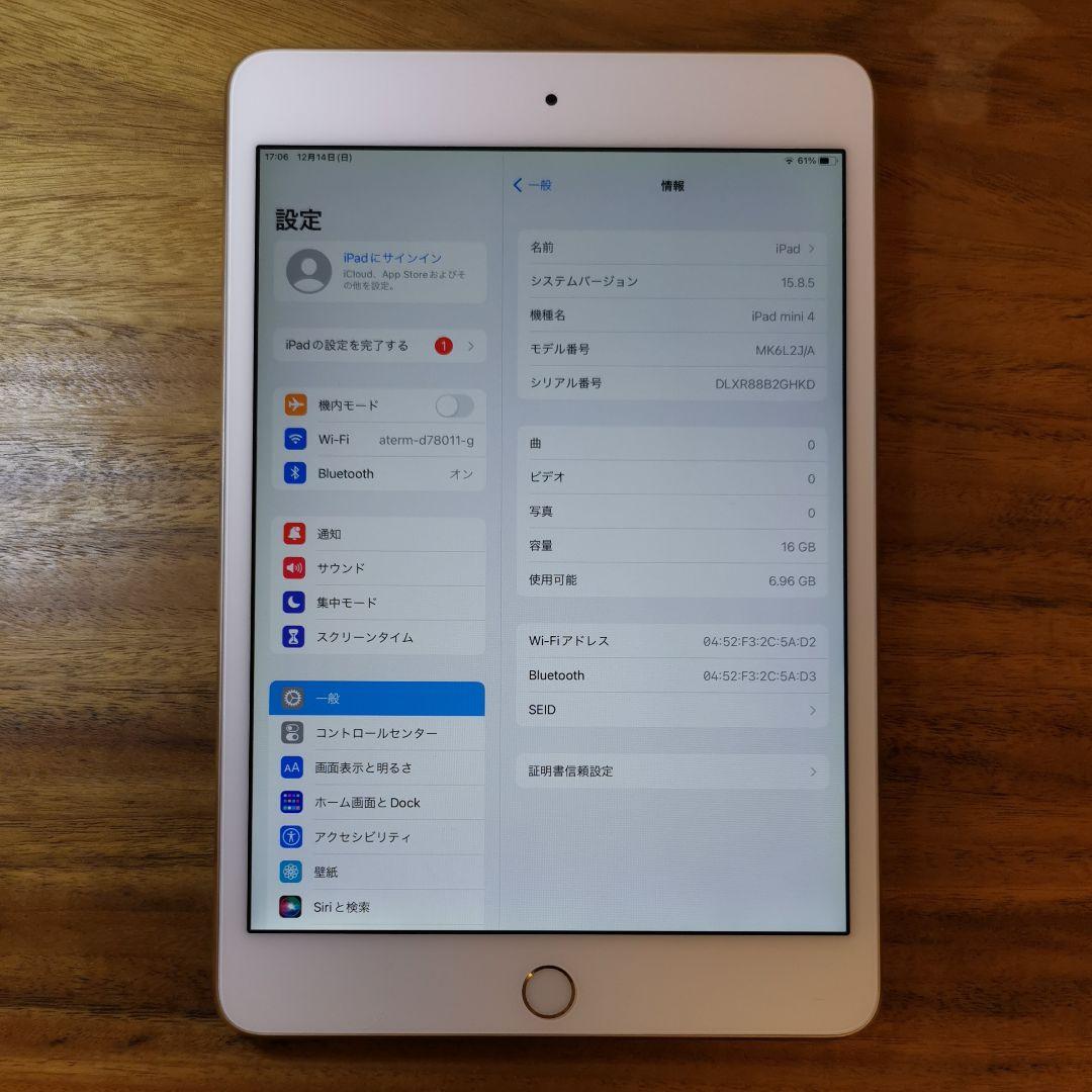 『美品・最大容量95%』iPad mini 第4世代 16GB『Wi-Fi版』