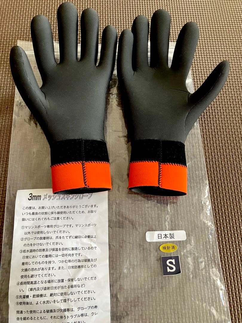 【新品未使用】3mm サーフィン用グローブ Sサイズ 日本製