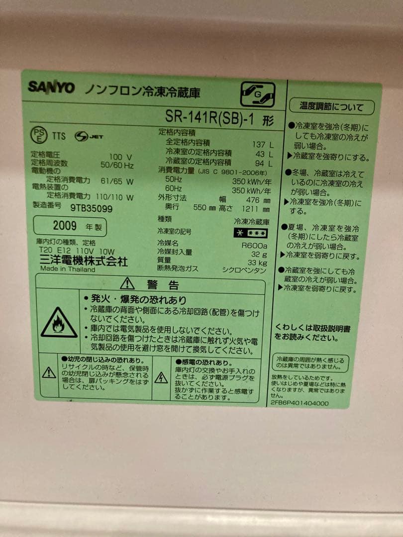 美品！シルバー 上下二段式冷蔵庫 コンパクト