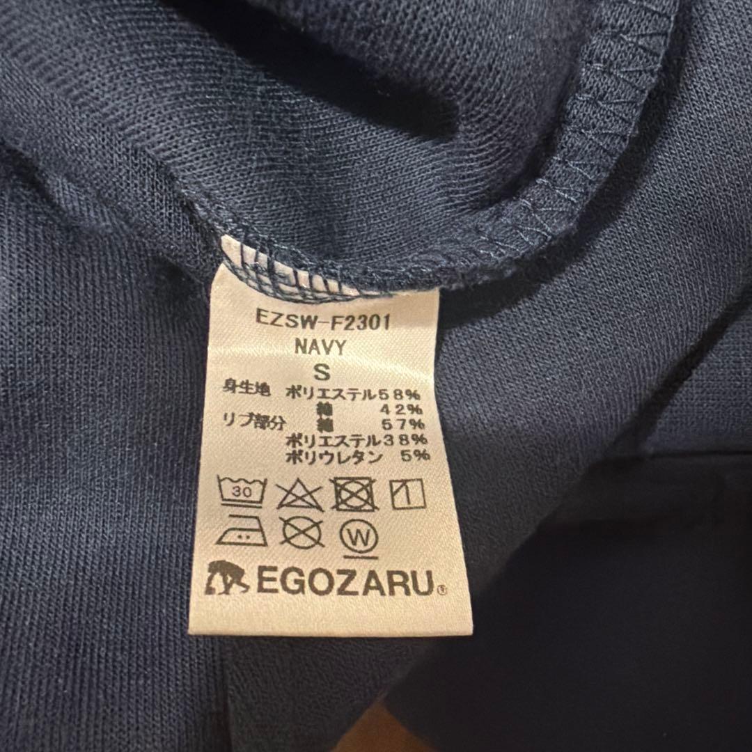 美品　エゴザル　スウェット　上下セット　ネイビー　S egozaru