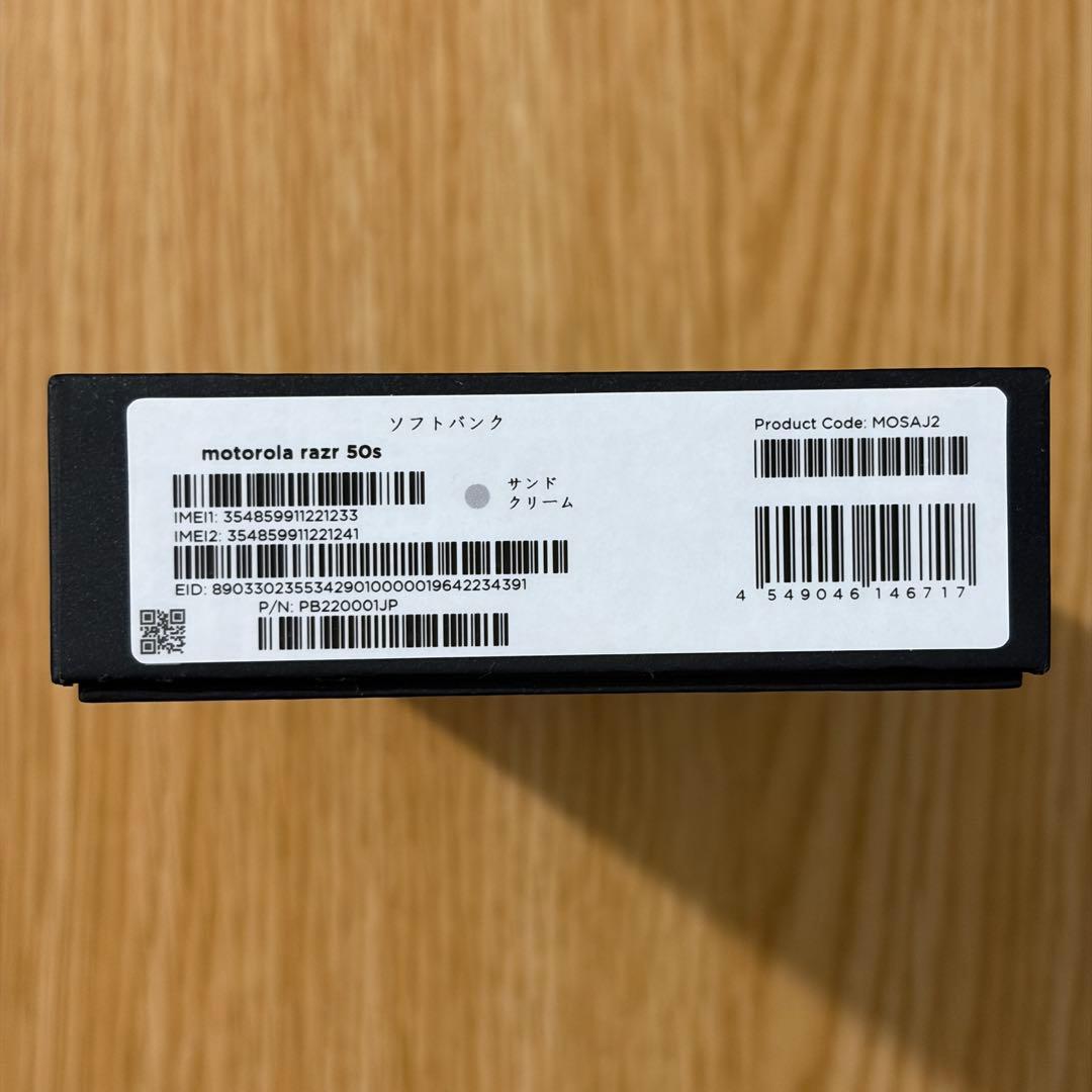 【shi-汰】motorola razr 50s サンドクリーム