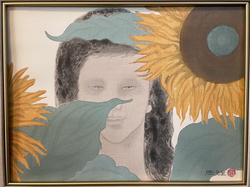 t*1様 「真作」高山辰雄「ひまわり」木版画　25/150　証書付き