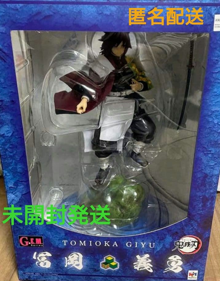 G.E.Mシリーズ 水柱 冨岡義勇　フィギュア