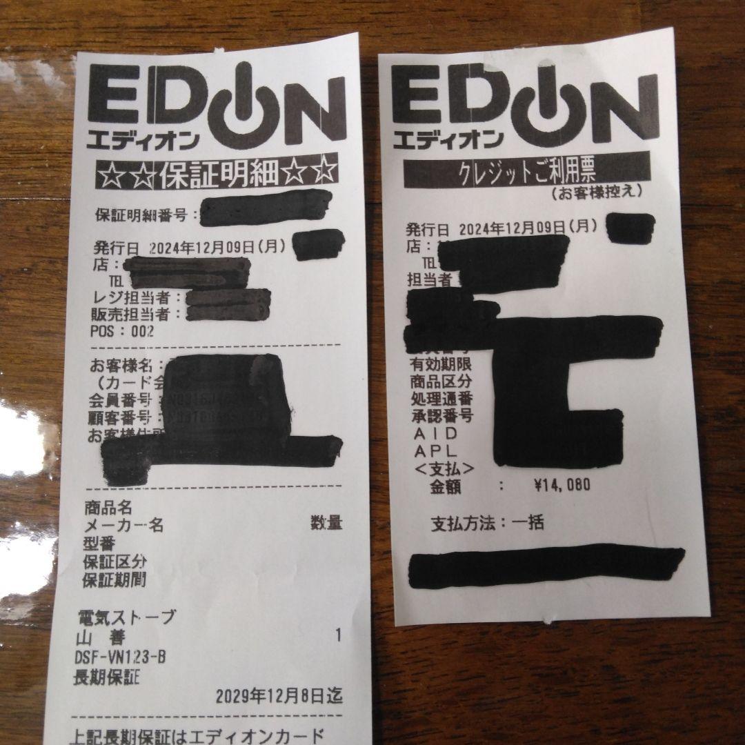 ヤマデン　センサー付き　セラミックファンヒーター　DSF-VN123