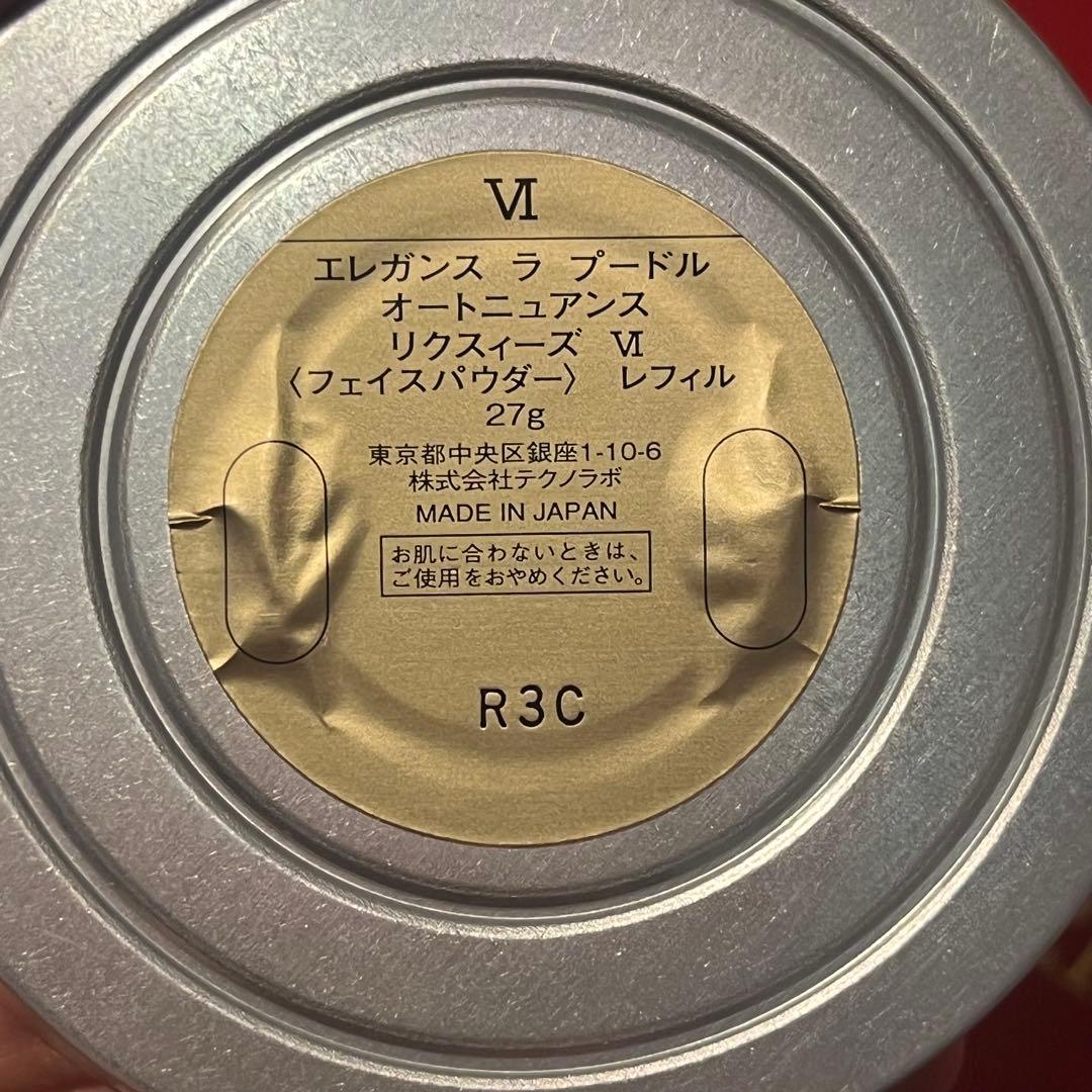 エレガンスラプードルオートニュアンスリクスィーズⅥ番　レフィル