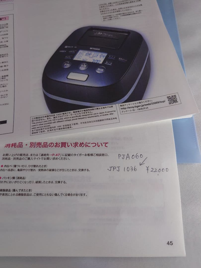 中古　TIGER土鍋圧力IH炊飯ジャー「炊きたて」JPJ-A060　3.5合炊き