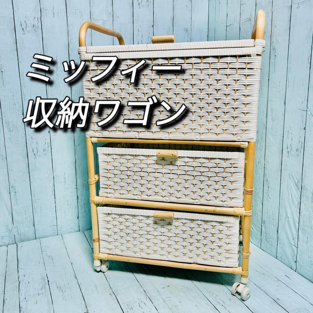 ミッフィー　ピンク　籐ラタン　大型 蓋付 バスケット3段　昭和レトロ　レア　希少