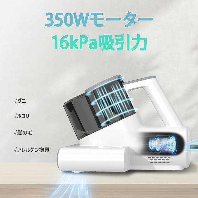 HAUSHOF 布団クリーナー 布団掃除機 ダニ除去 ダニ対策 UV除 0815
