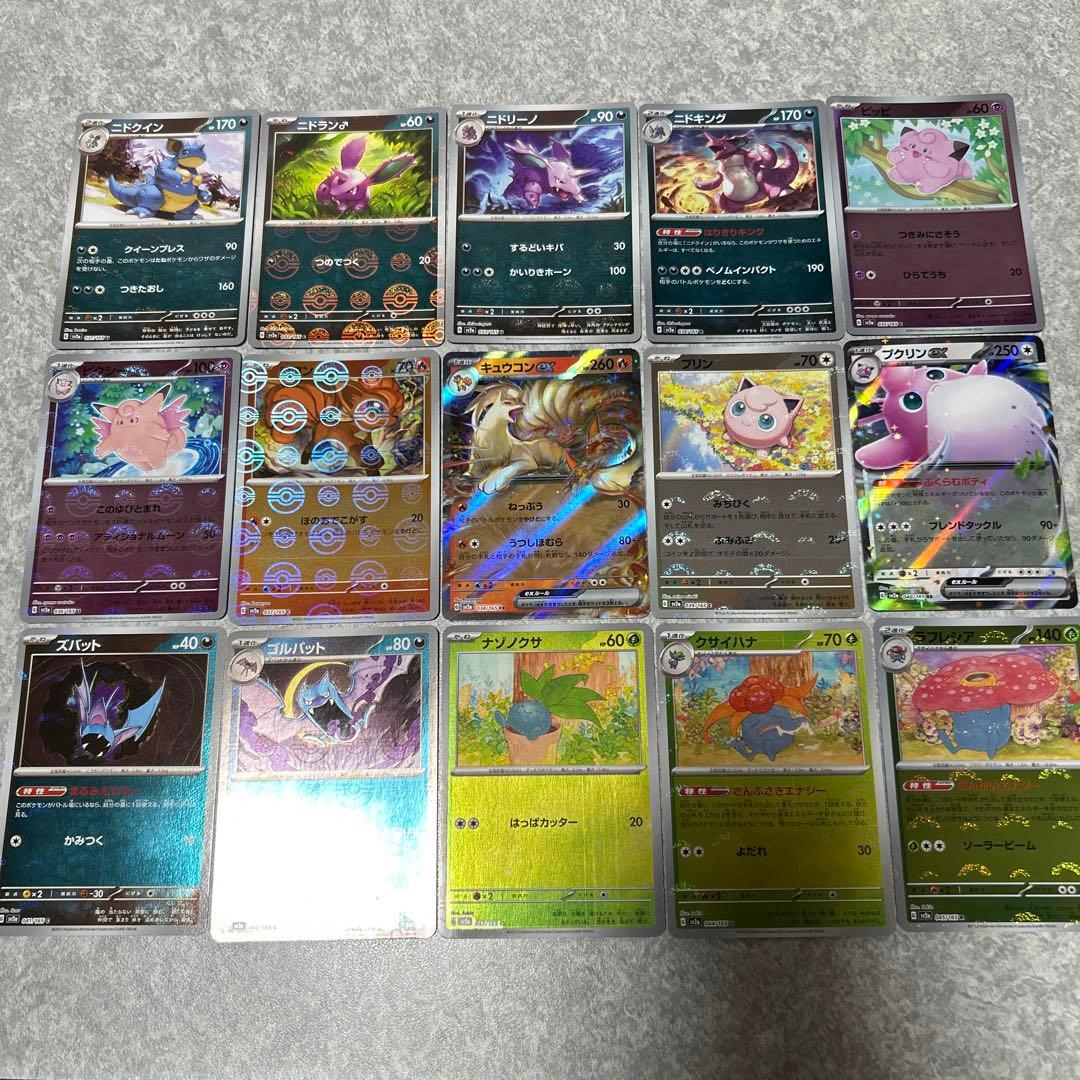 151 モンスターボールミラー　セミコンプリート　コンプ　159種セット