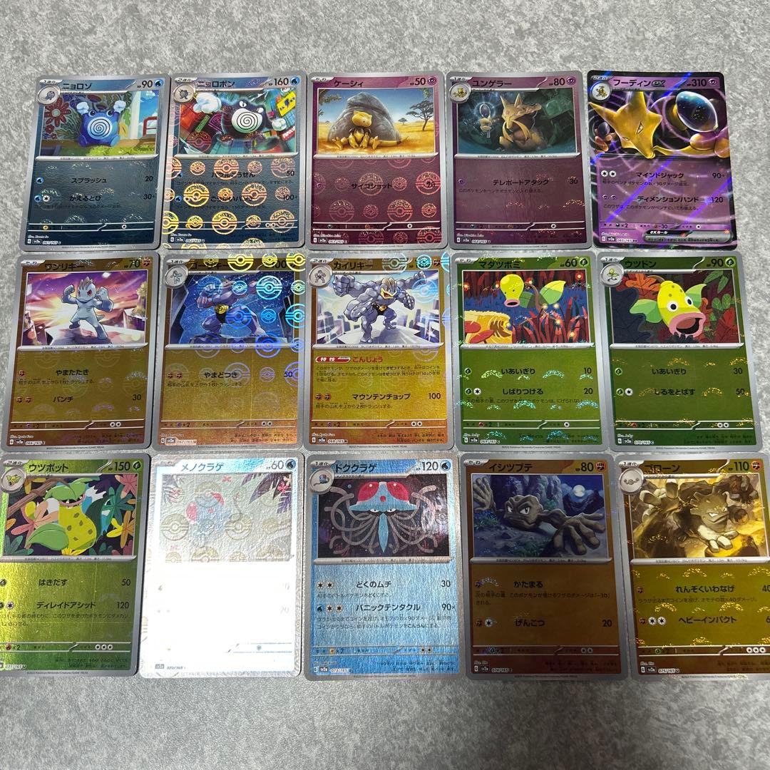 151 モンスターボールミラー　セミコンプリート　コンプ　159種セット