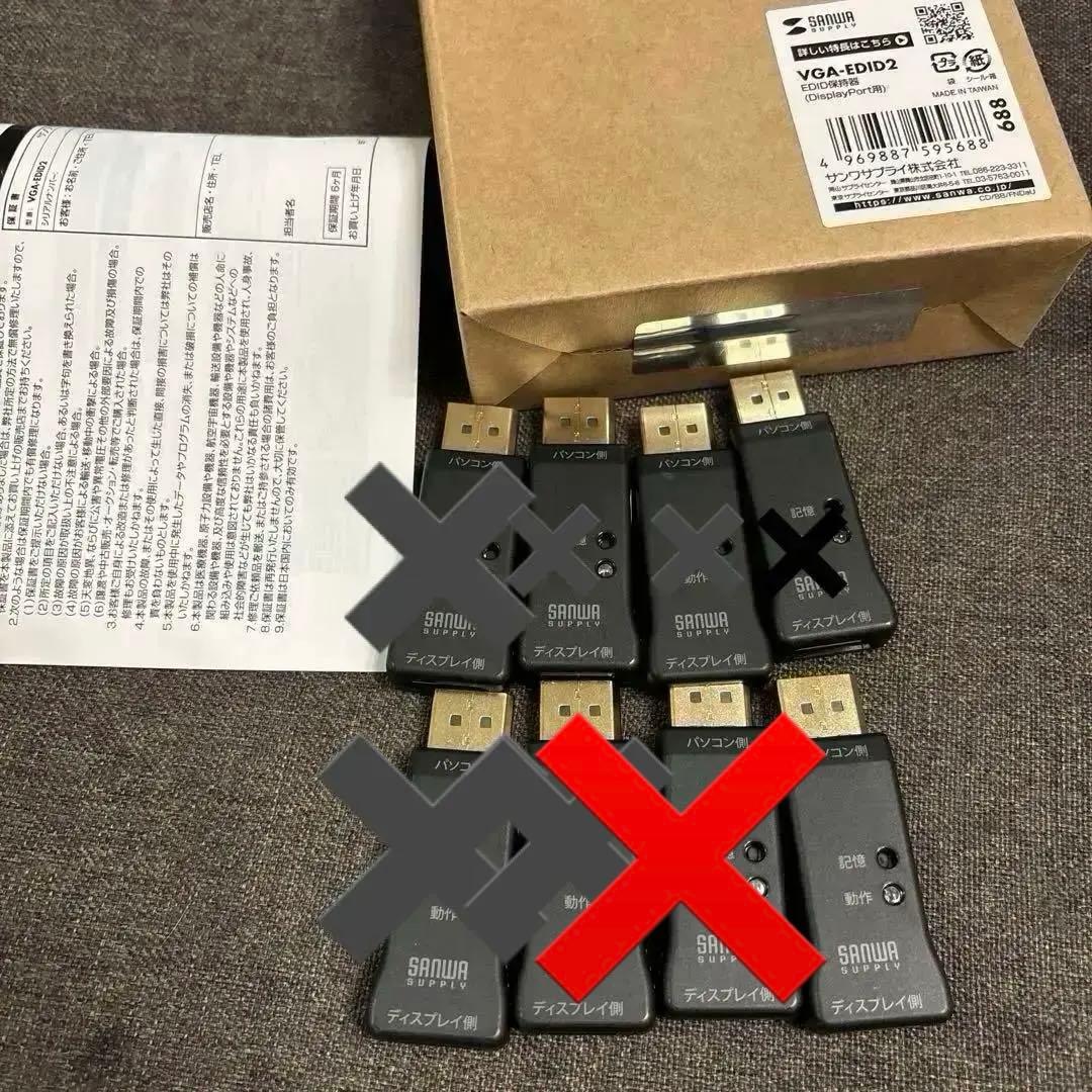 サンワサプライ VGA-EDID2 EDID保護装置