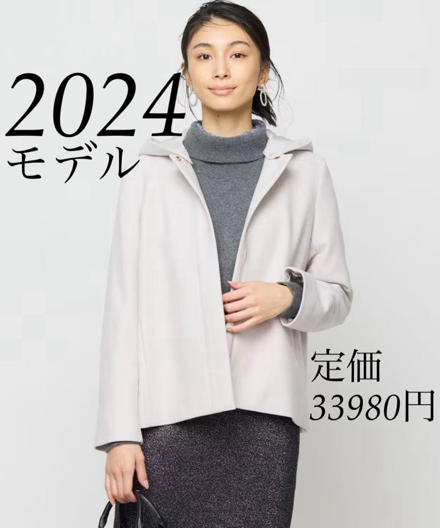組曲 2024年モデル 現行 【2WAY】ウールモッサ ショートコート