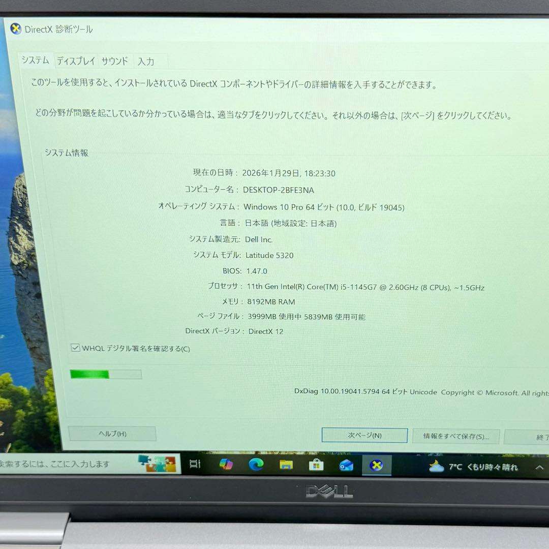 Dell Latitude 5320 Intel（第11世代)8GB/256GB