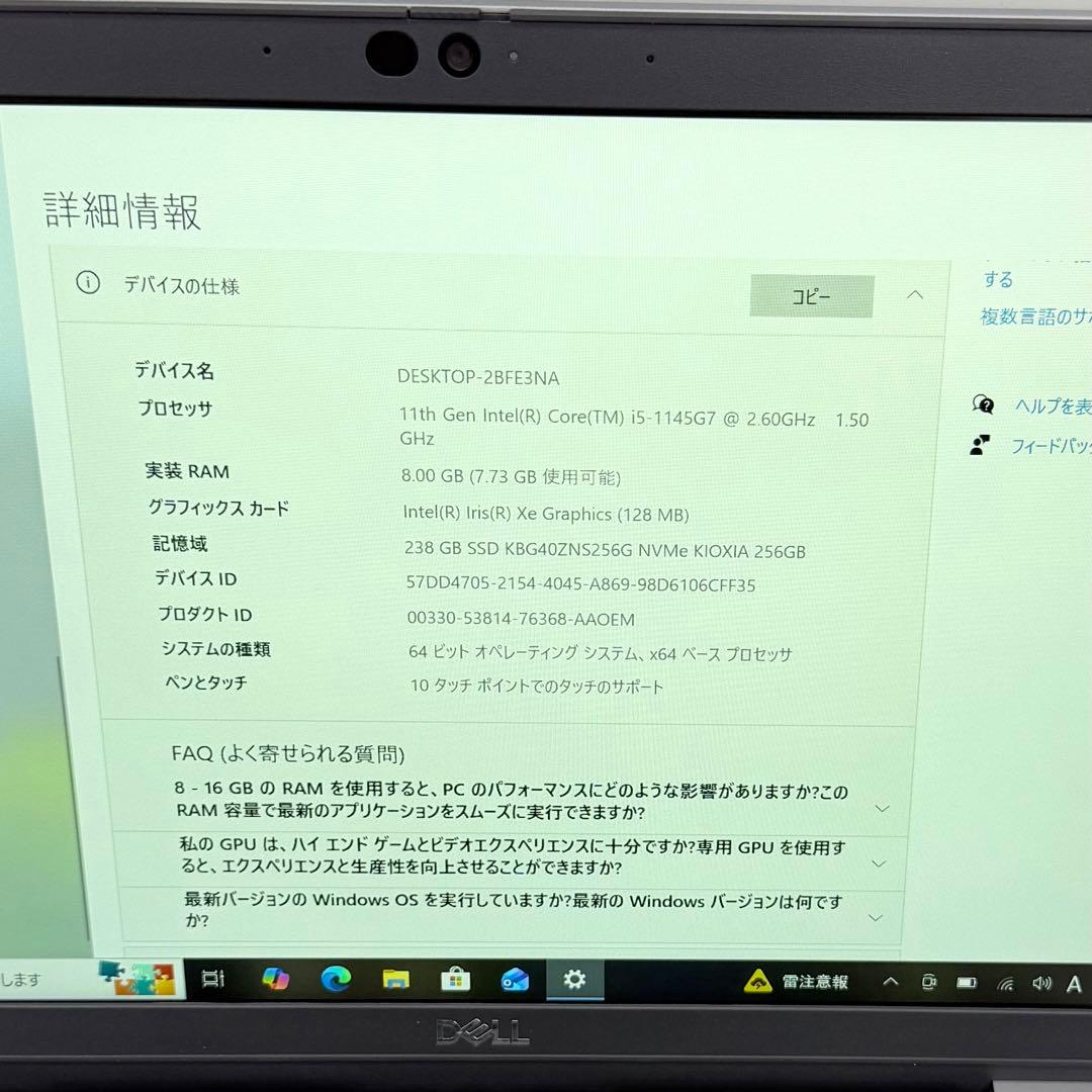 Dell Latitude 5320 Intel（第11世代)8GB/256GB