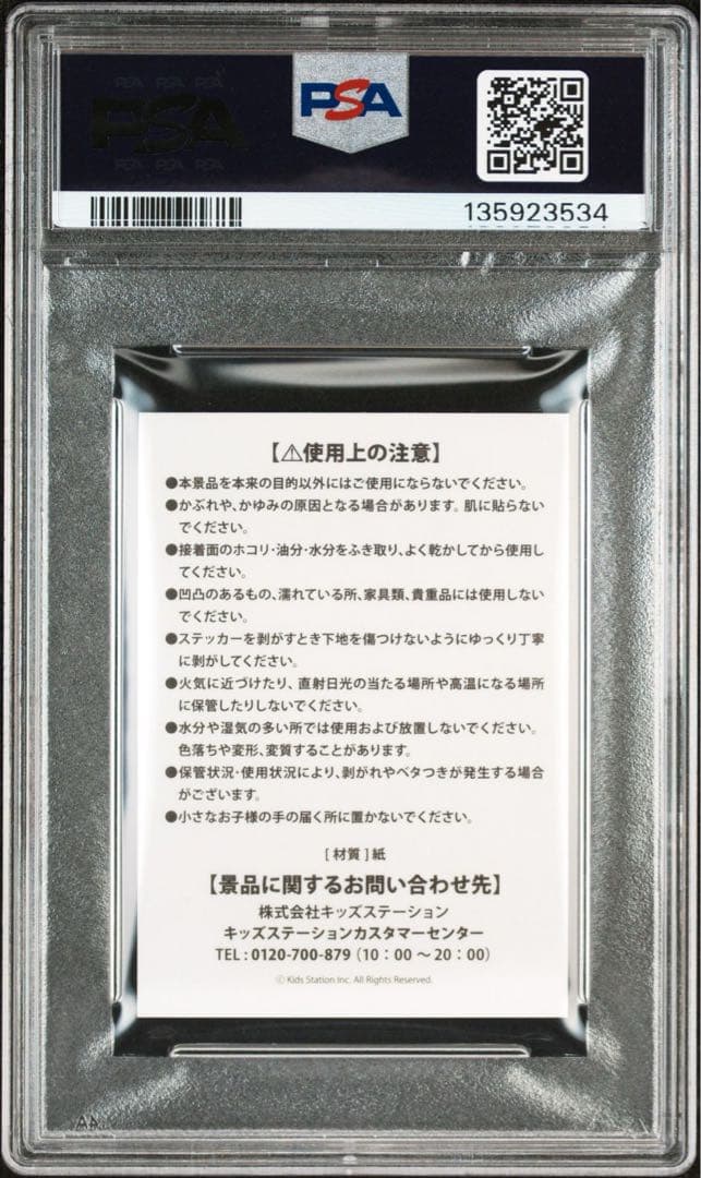 PSA6 連番　非売品　限定ステッカー　メガリザードン X Y ポケモン　シール