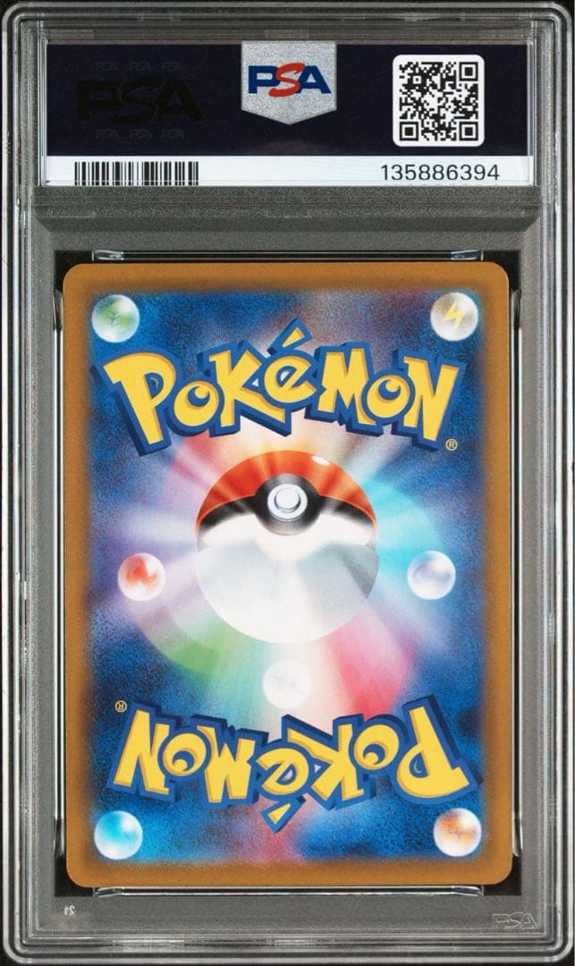 【PSA10】 ヒカリ SAR 115/080 インフェルノX ポケカ ④