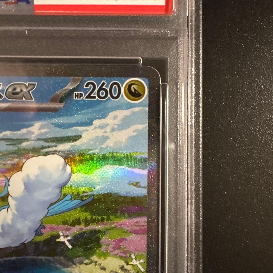 【PSA10】チルタリスex SAR SV4M 未来の一閃 090/066