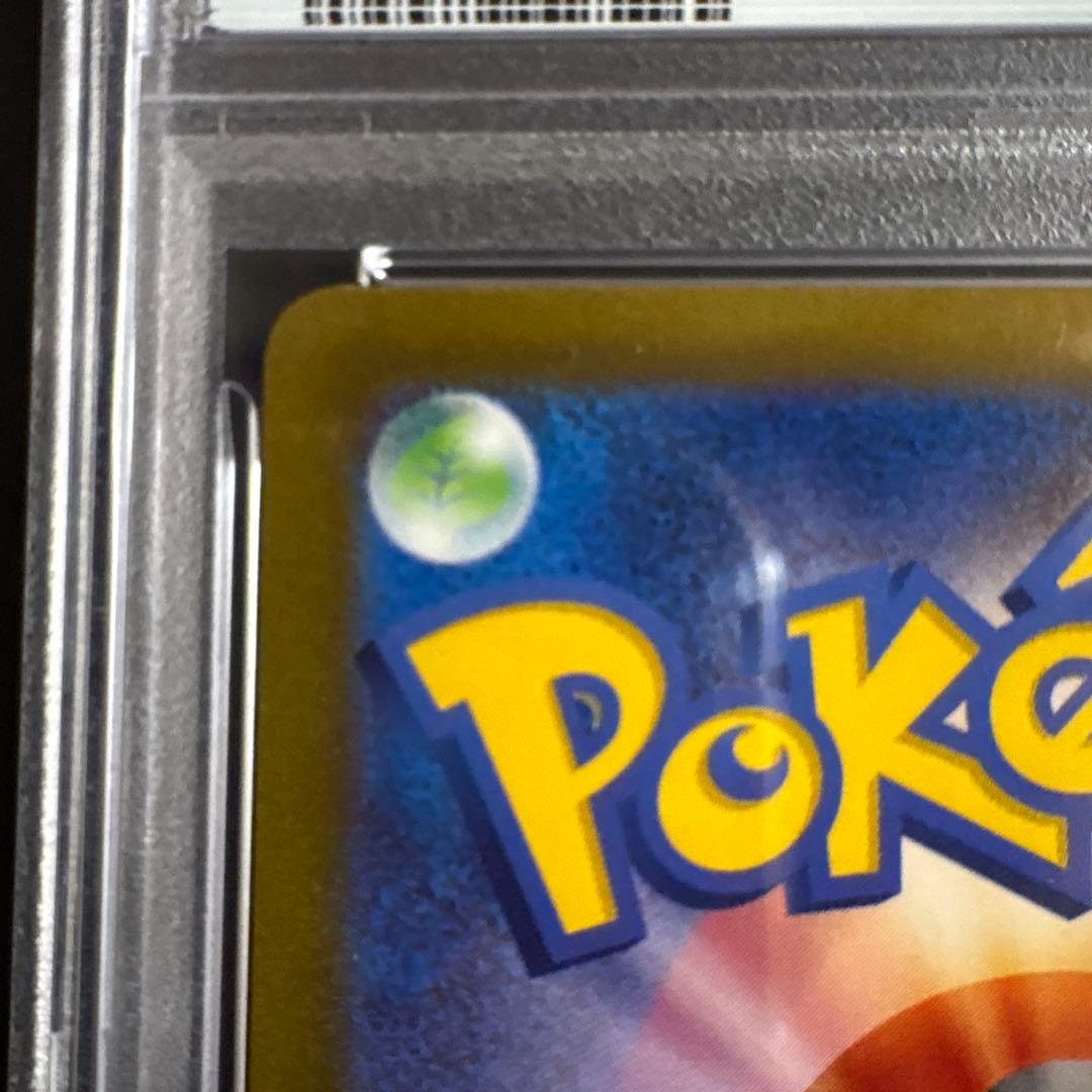 【PSA10】チルタリスex SAR SV4M 未来の一閃 090/066