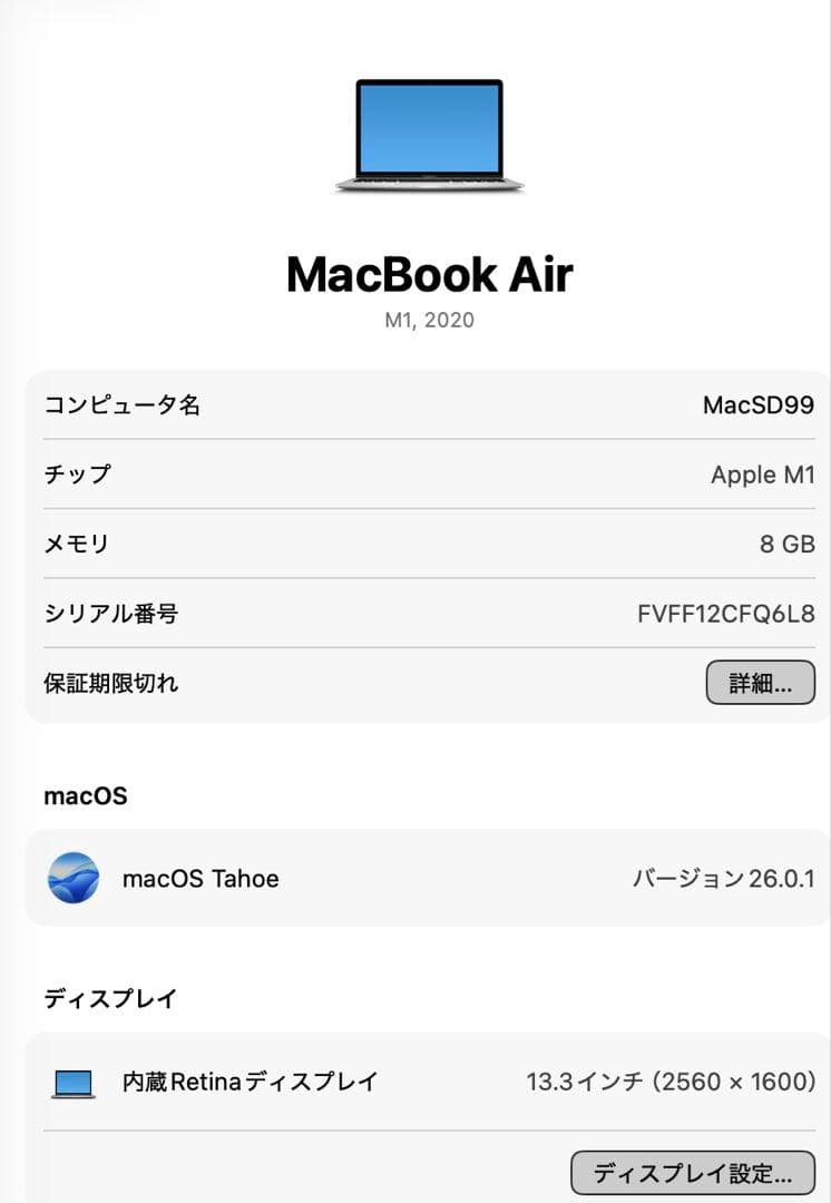 ノートPC MacBook Air M1 2020 8GB 純正箱付き　最新状態