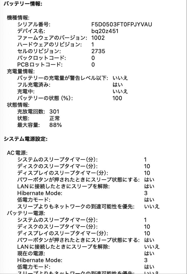 ノートPC MacBook Air M1 2020 8GB 純正箱付き　最新状態