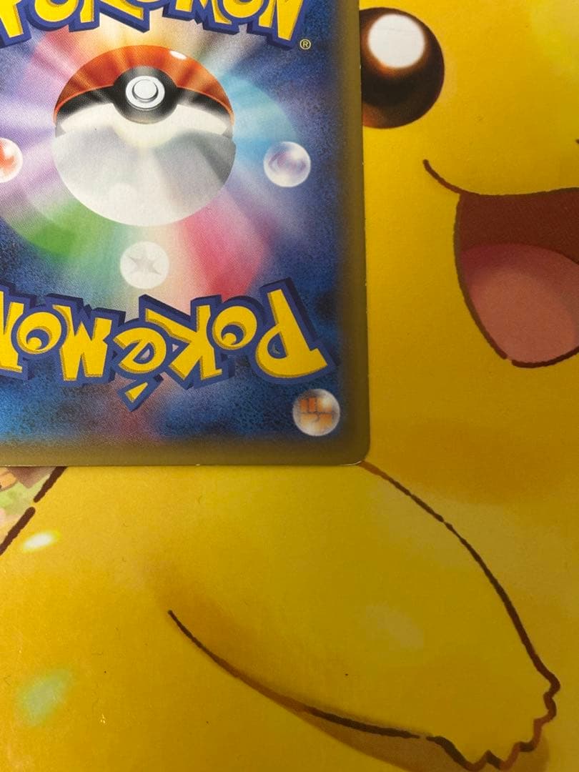 【山下様】ピカチュウ ソード&シールド ゲーム特典 セブンイレブン限定プロモ