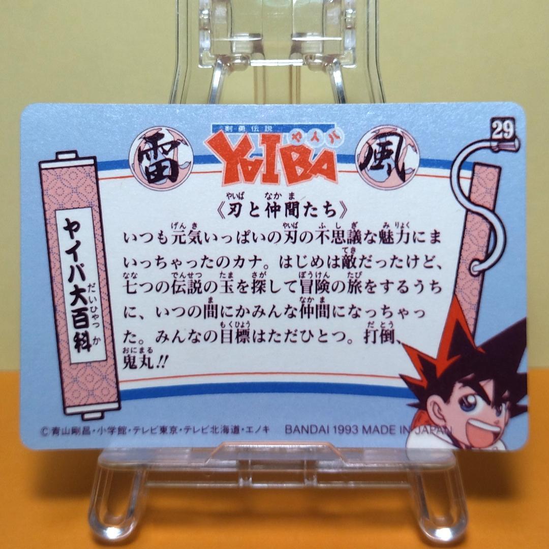 ４２枚コンプリートセット 剣勇伝説ヤイバ カードダス 1993年 希少 当時もの