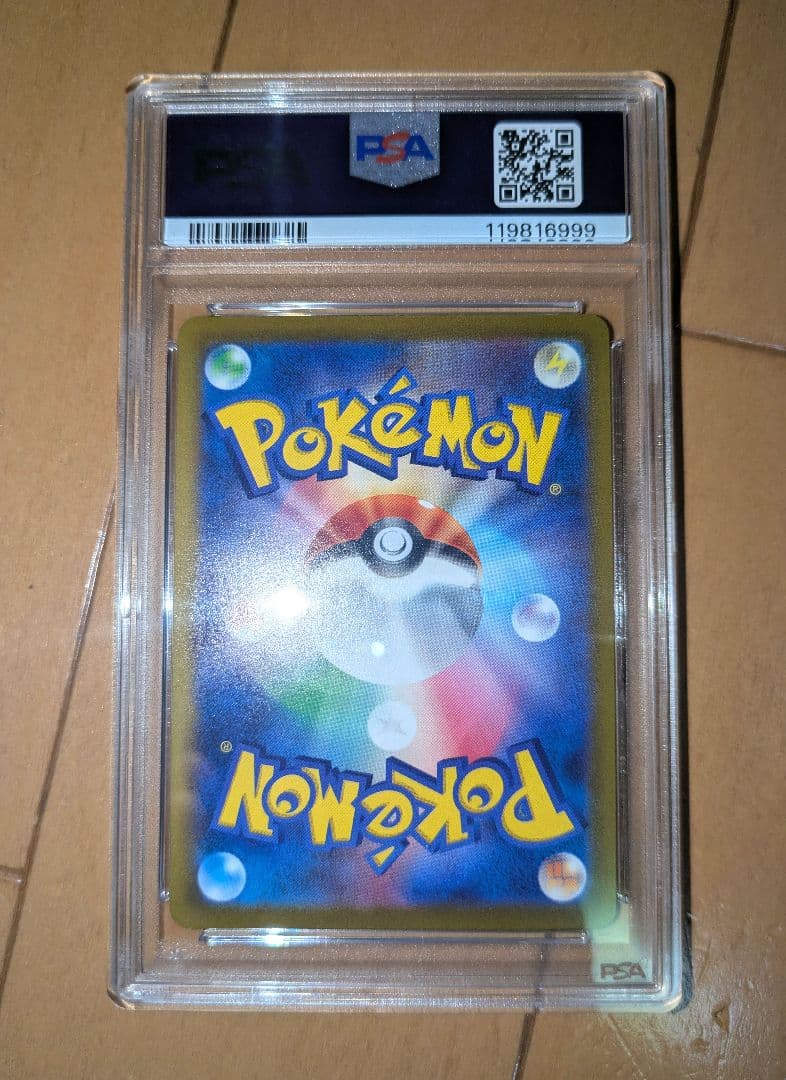 【ゾロ目999】ピカチュウV　25th　PSA10